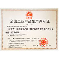 在线无码365制服乳全国工业产品生产许可证